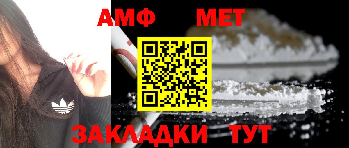 АМФЕТАМИН Premium Амурск