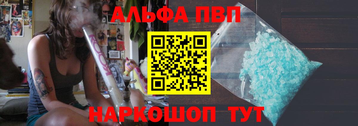 Alfa_PVP крисы CK  Вход с VPN  Амурск  Альфа ПВП СК КРИС 