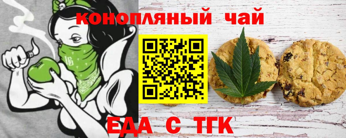Амурск  Canna-Cookies конопля  Вход с VPN 