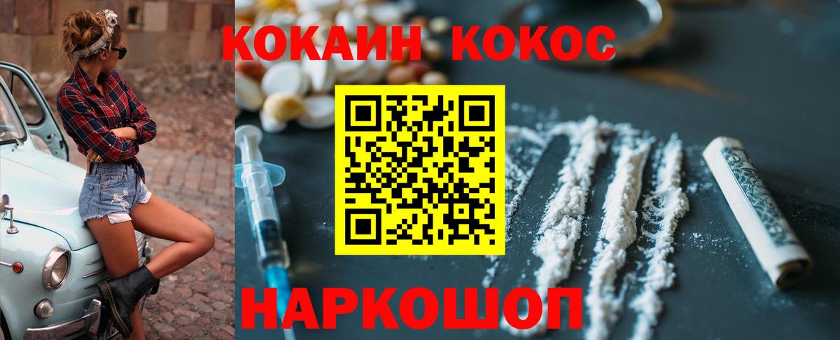 Кокаин Эквадор  COCAIN  Вход с VPN  Амурск  Cocaine Колумбийский 