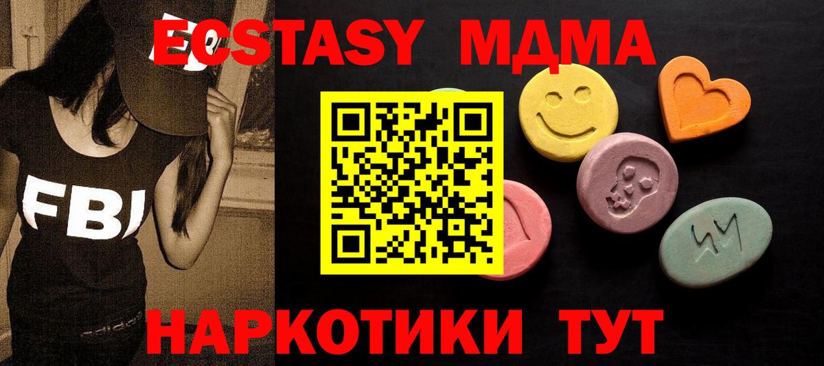 Экстази 300 mg  ЭКСТАЗИ  Амурск  Вход с VPN 