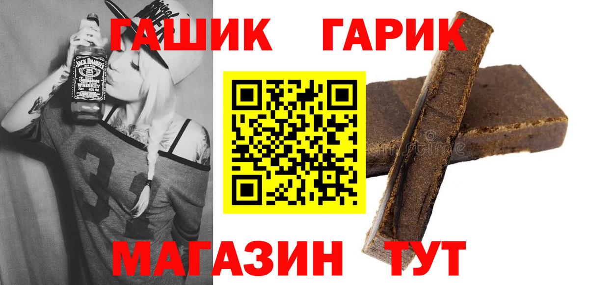 Гашиш убойный Амурск