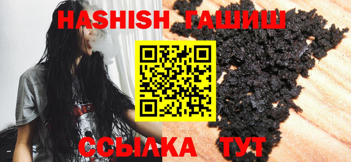 ГАШ Ice-O-Lator  ГАШ  ГАШИШ AMNESIA HAZE  Амурск  Вход с VPN 