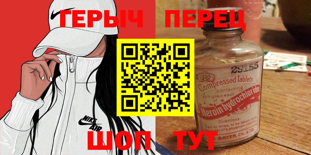 Амурск  Героин белый  Вход с VPN 