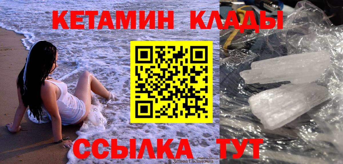 нарко площадка Telegram  Вход с VPN  Амурск  Кетамин ketamine 
