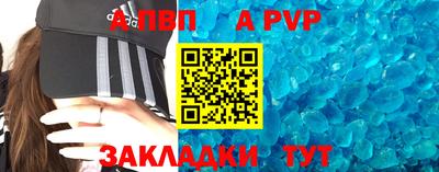 а пвп мука Абакан