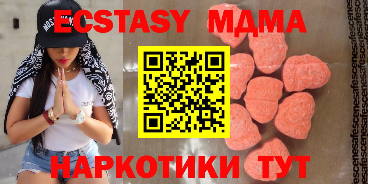МДМА crystal  Вход с VPN  Амурск 