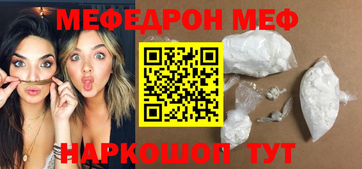 МЕФ мука Амурск