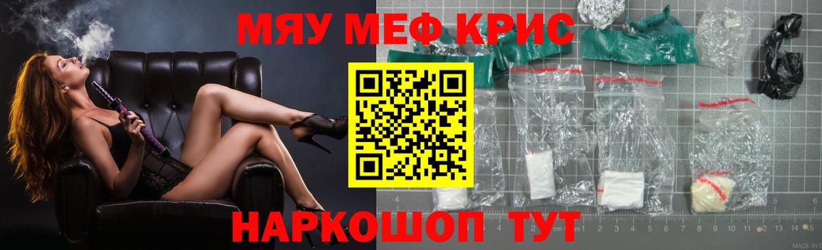 Амурск  МЯУ-МЯУ  Мефедрон  Мефедрон mephedrone  mega ссылки  Меф mephedrone  Вход с VPN 