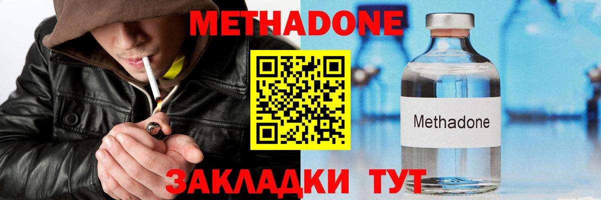 Амурск  Метадон VHQ  kraken как зайти  Вход с VPN  Метадон кристалл 