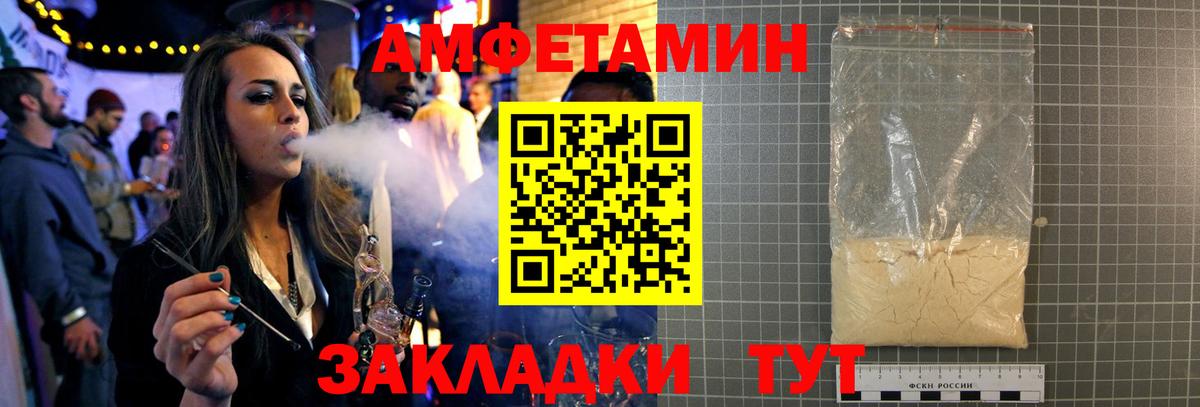 Первитин кристалл Амурск